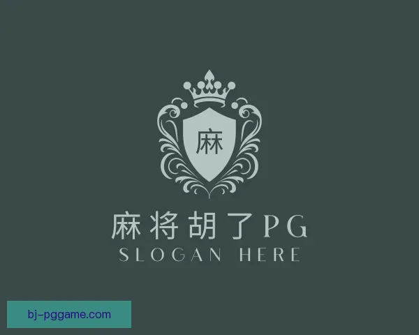 介绍麻将胡了PG